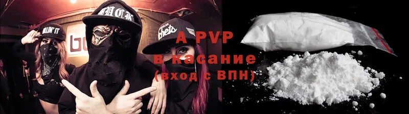 A-PVP Соль  как найти закладки  Козьмодемьянск 