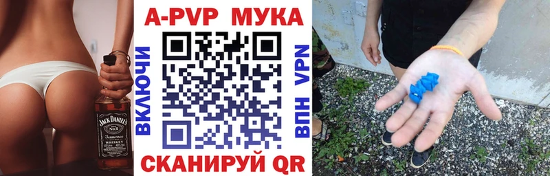 Alpha-PVP мука  где купить наркотик  Козьмодемьянск 