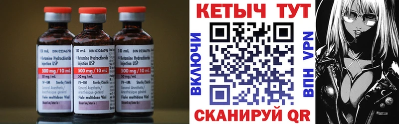 КЕТАМИН ketamine Козьмодемьянск