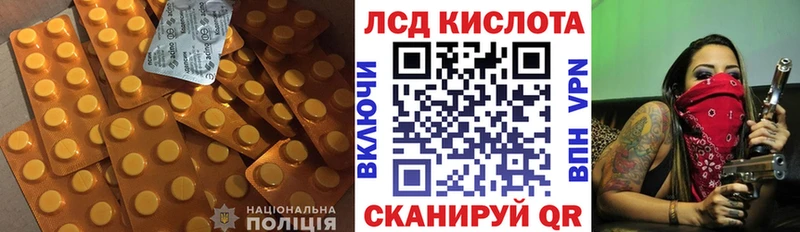 Лсд 25 экстази кислота  как найти наркотики  Козьмодемьянск 